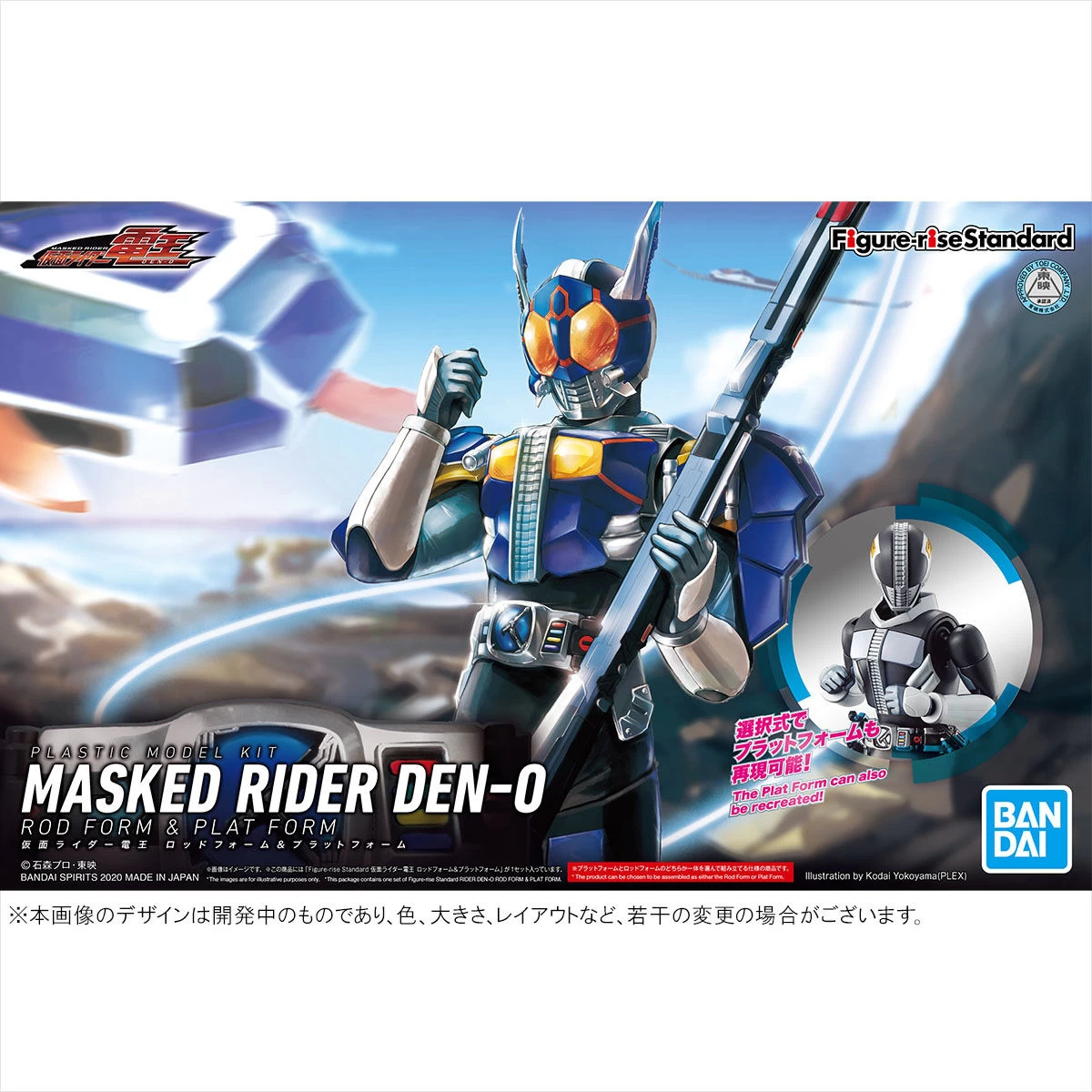 FIGURE-RISE STANDARD MASKED RIDER DEN-0 ROD FORM & PLAT FORM 3 FIGURE-RISE STANDARD MASKED RIDER DEN-0 ROD FORM & PLAT FORM