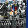 1/144 RX-78F00 GUNDAM & G-DOCK YOKOHAMA (GUNDAM FACTORY LIMITED) -Figurines Du Modèle 116591069 927501624431150 623511784783910743 o