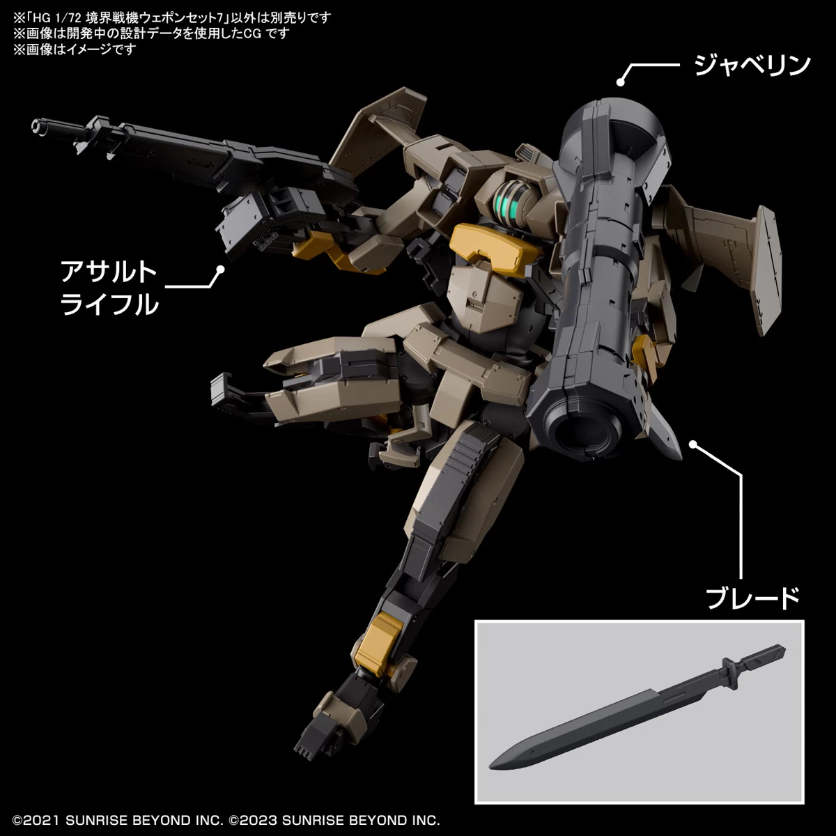 1/72 HG KYOUKAI SENKI WEAPON SET 7 6 1/72 HG KYOUKAI SENKI WEAPON SET 7 – Image 4