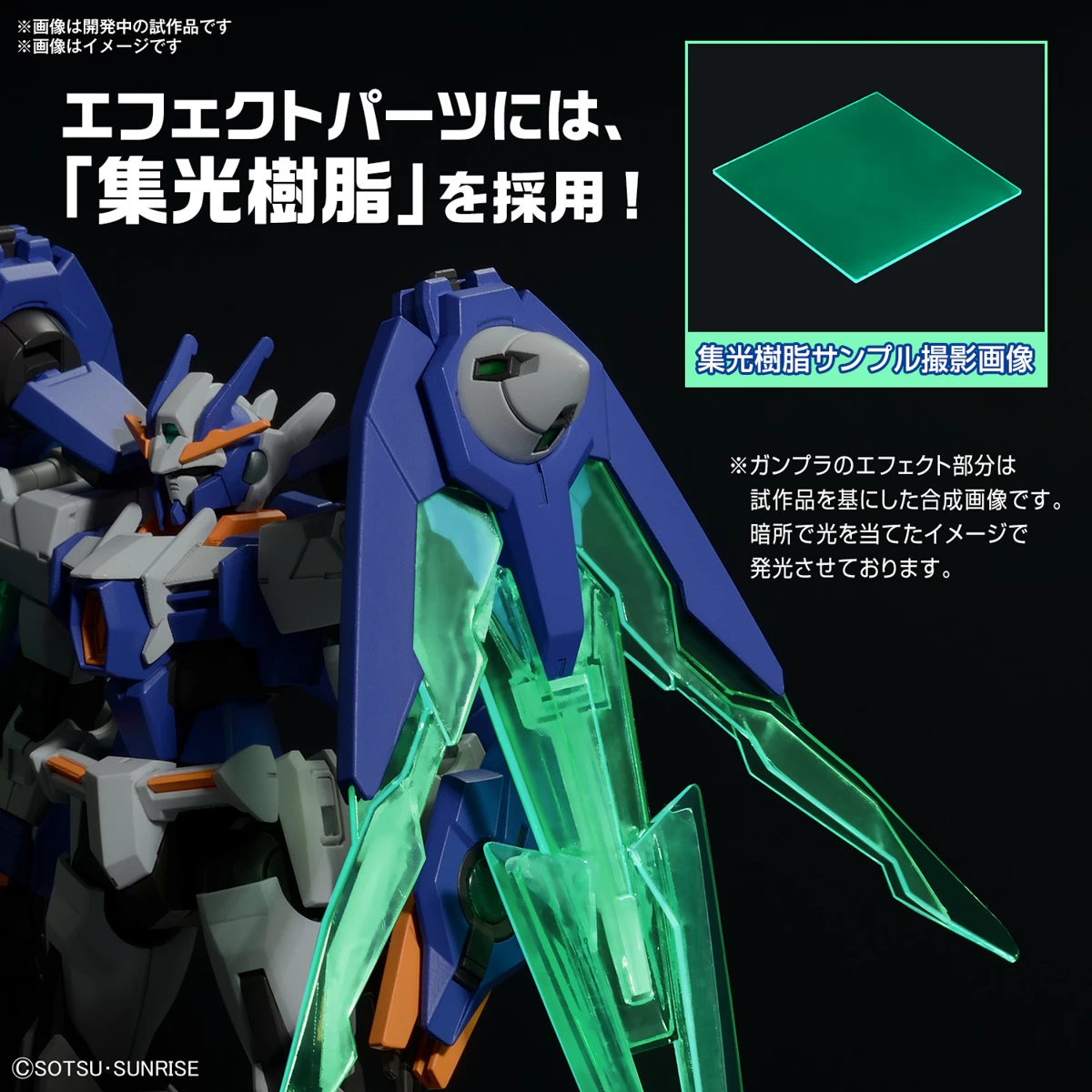 HG 1/144 GUNDAM 00 DIVER ARC 9 HG 1/144 GUNDAM 00 DIVER ARC – Image 7