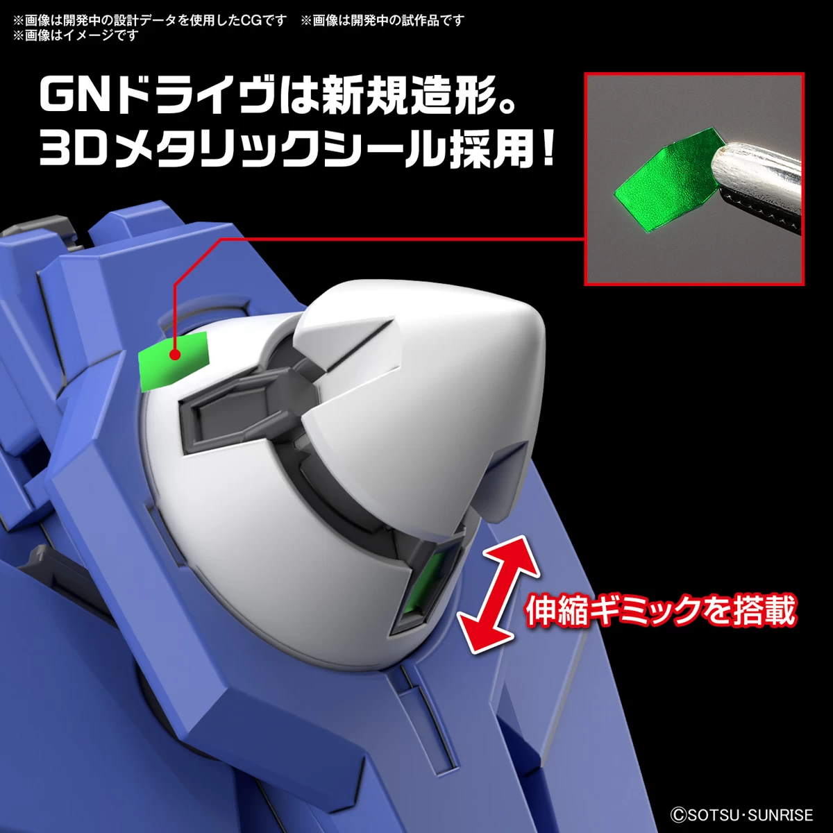 HG 1/144 GUNDAM 00 DIVER ARC 8 HG 1/144 GUNDAM 00 DIVER ARC – Image 6