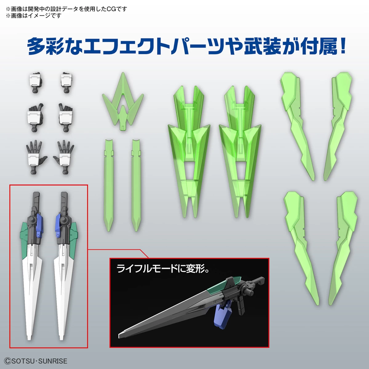HG 1/144 GUNDAM 00 DIVER ARC 7 HG 1/144 GUNDAM 00 DIVER ARC – Image 5