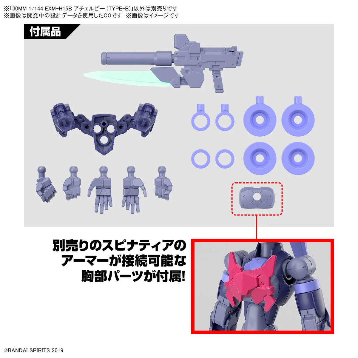 30MM 1/144 EXM-H15B Acerby (Type-B) 9 30MM 1/144 EXM-H15B Acerby (Type-B) – Image 7