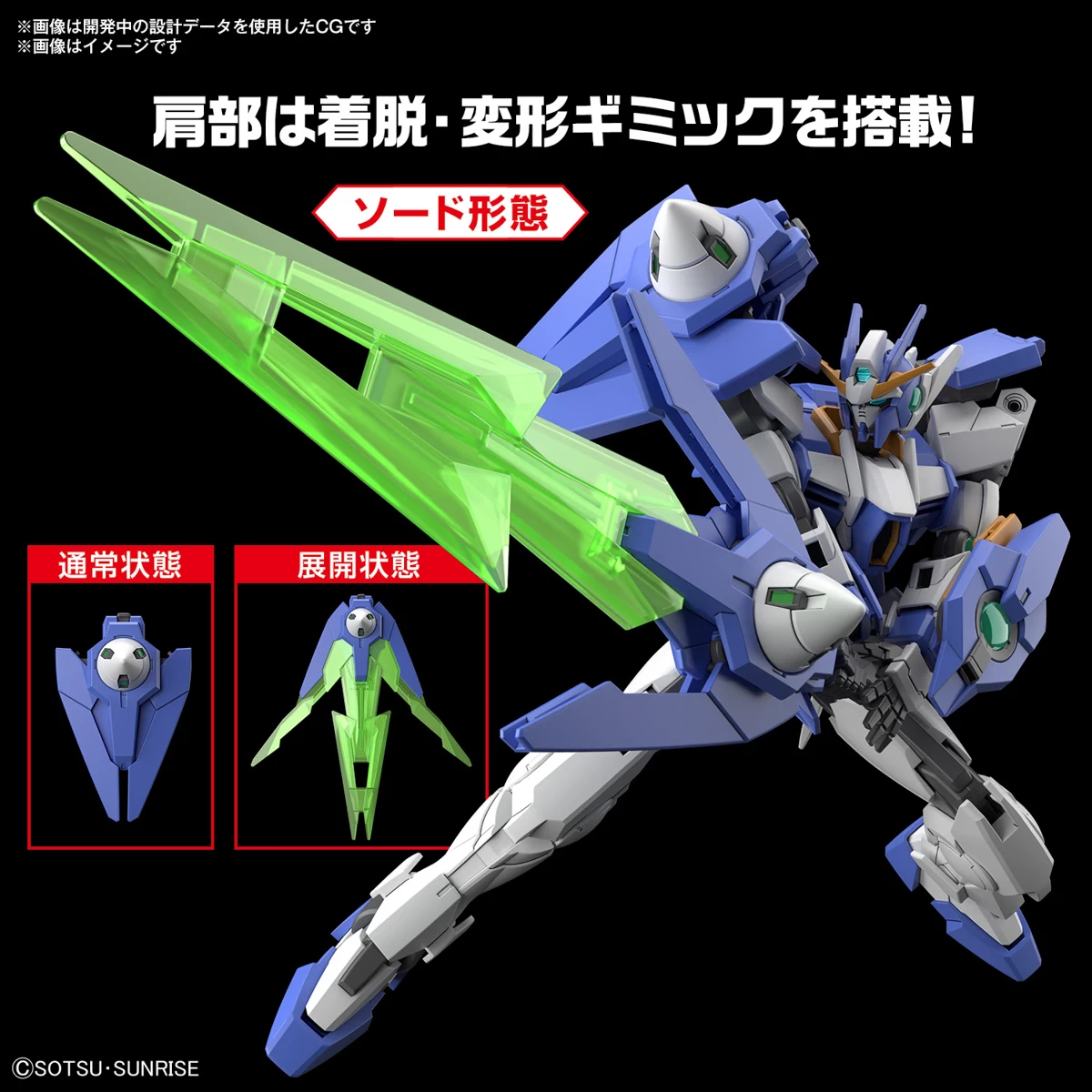 HG 1/144 GUNDAM 00 DIVER ARC 10 HG 1/144 GUNDAM 00 DIVER ARC – Image 8