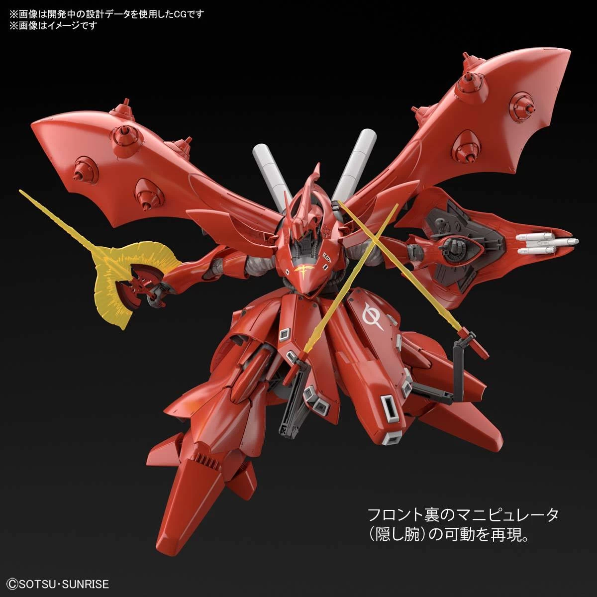 HGUC 1/144 NIGHTINGALE 6 HGUC 1/144 NIGHTINGALE – Image 4