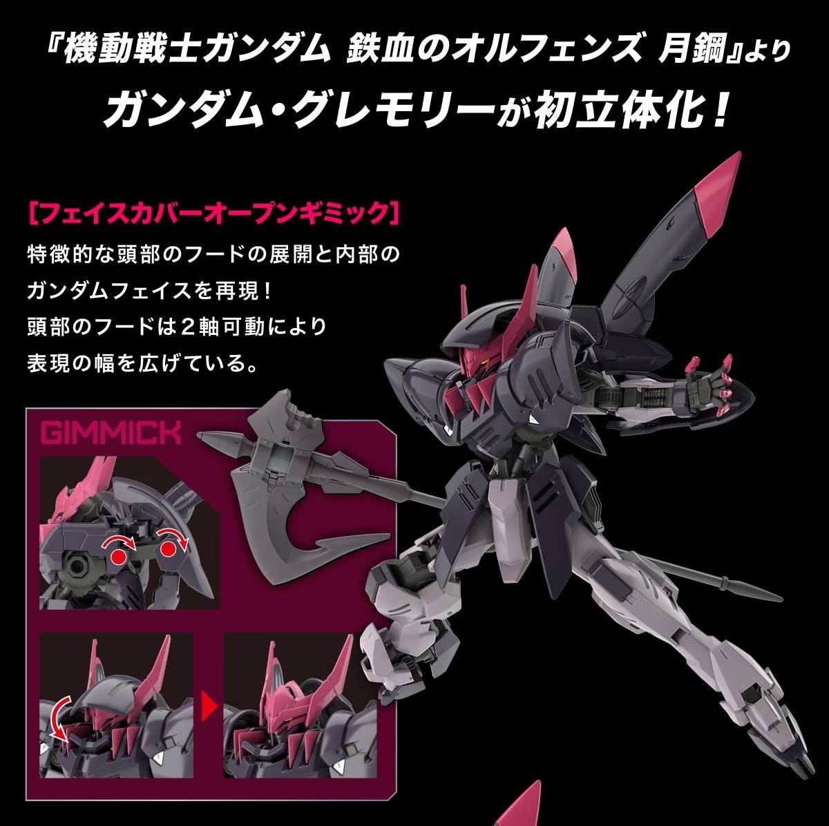 HGIBO 1/144 Gundam Gremory 10 HGIBO 1/144 Gundam Gremory – Image 8