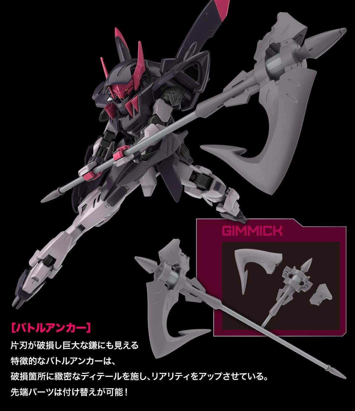 HGIBO 1/144 Gundam Gremory 8 HGIBO 1/144 Gundam Gremory – Image 6