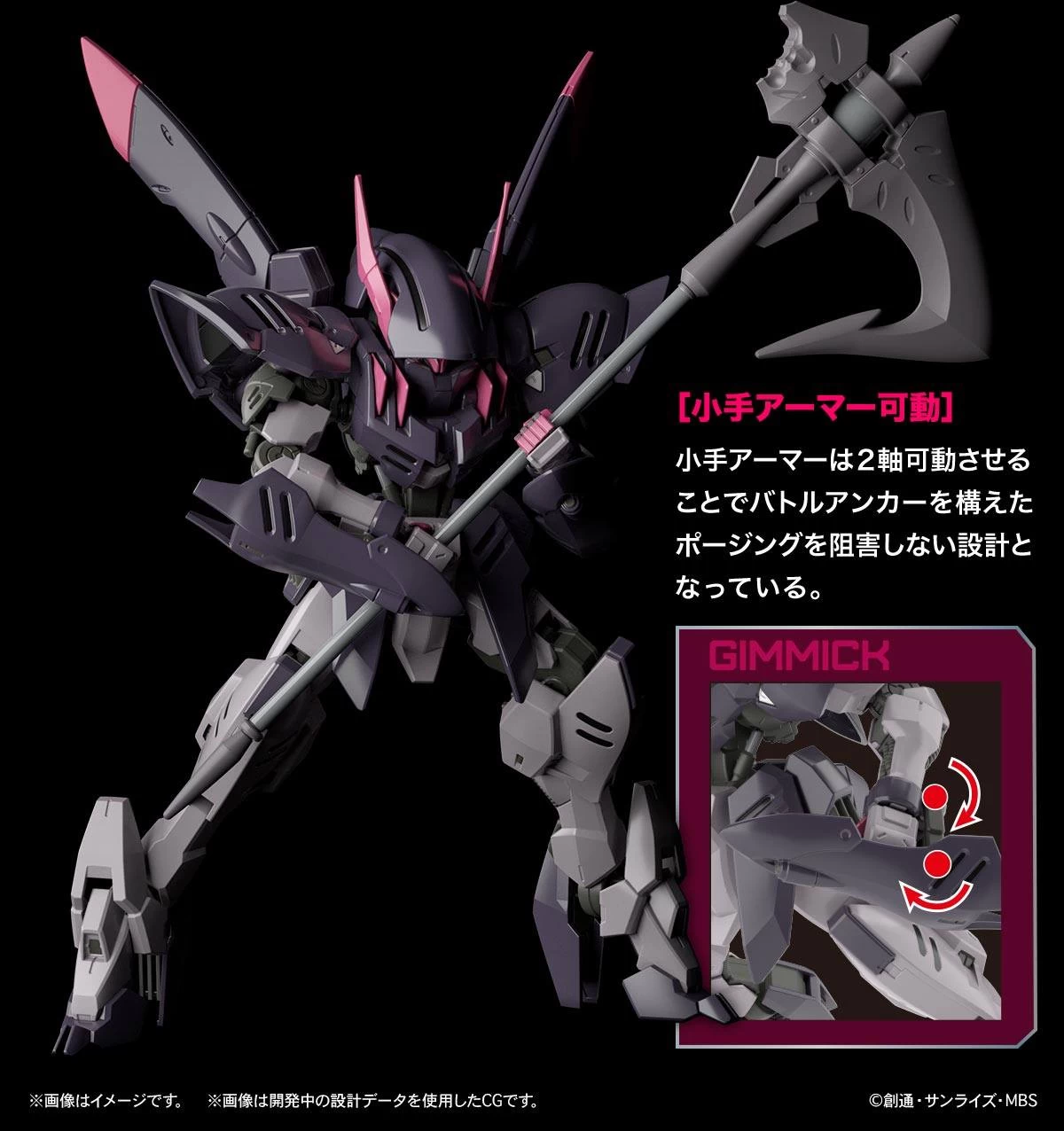 HGIBO 1/144 Gundam Gremory 7 HGIBO 1/144 Gundam Gremory – Image 5
