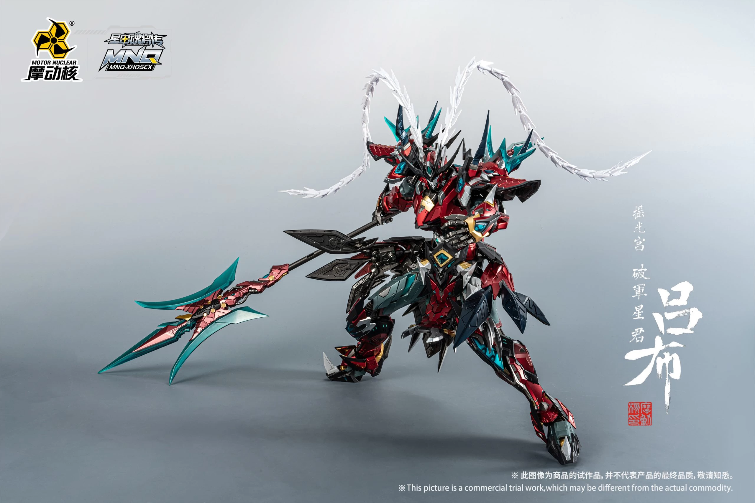 MOTOR NUCLEAR : MNQ-05X LV BU (DELUXE VERSION) LIMITED ED. 11 MOTOR NUCLEAR : MNQ-05X LV BU (DELUXE VERSION) LIMITED ED. – Image 9