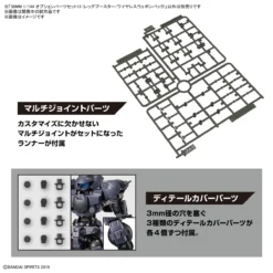 1/144 30MM OPTION PARTS SET 13 (LEG BOOSTER / WIRELESS WEAPON PACK) 13 1/144 30MM OPTION PARTS SET 13 (LEG BOOSTER / WIRELESS WEAPON PACK) -Figurines Du Modèle 30 mm option parts 13 6
