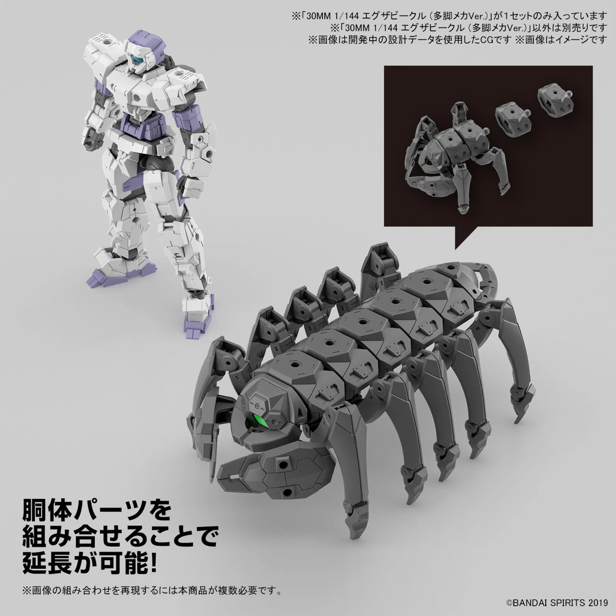 1/144 30MM Exa Vehicle (Takyaku Mecha Ver.) 7 1/144 30MM Exa Vehicle (Takyaku Mecha Ver.) – Image 5