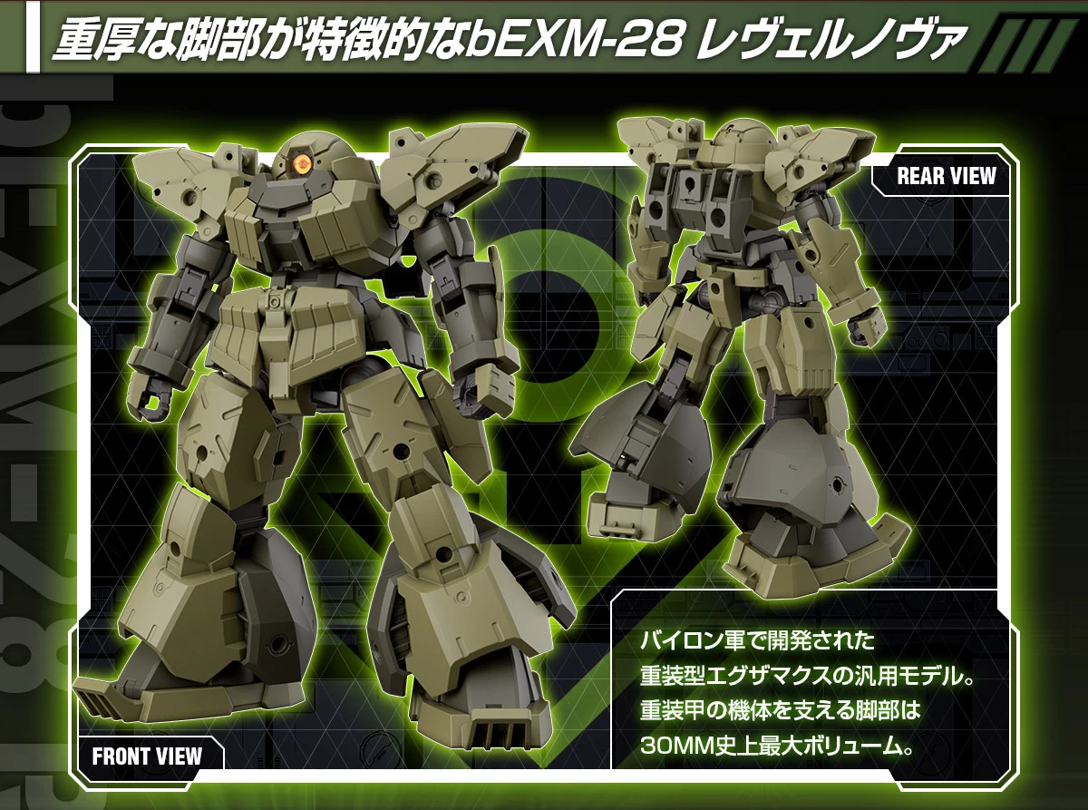 30MM 1/144 BEXM-28 REVER NOVA (GREEN) 9 30MM 1/144 BEXM-28 REVER NOVA (GREEN) – Image 7
