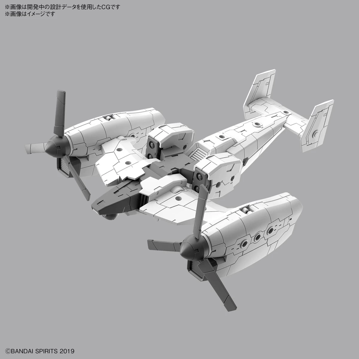 30MM EXA VEHICLE (TILTROTOR VER.) 4 30MM EXA VEHICLE (TILTROTOR VER.) – Image 2