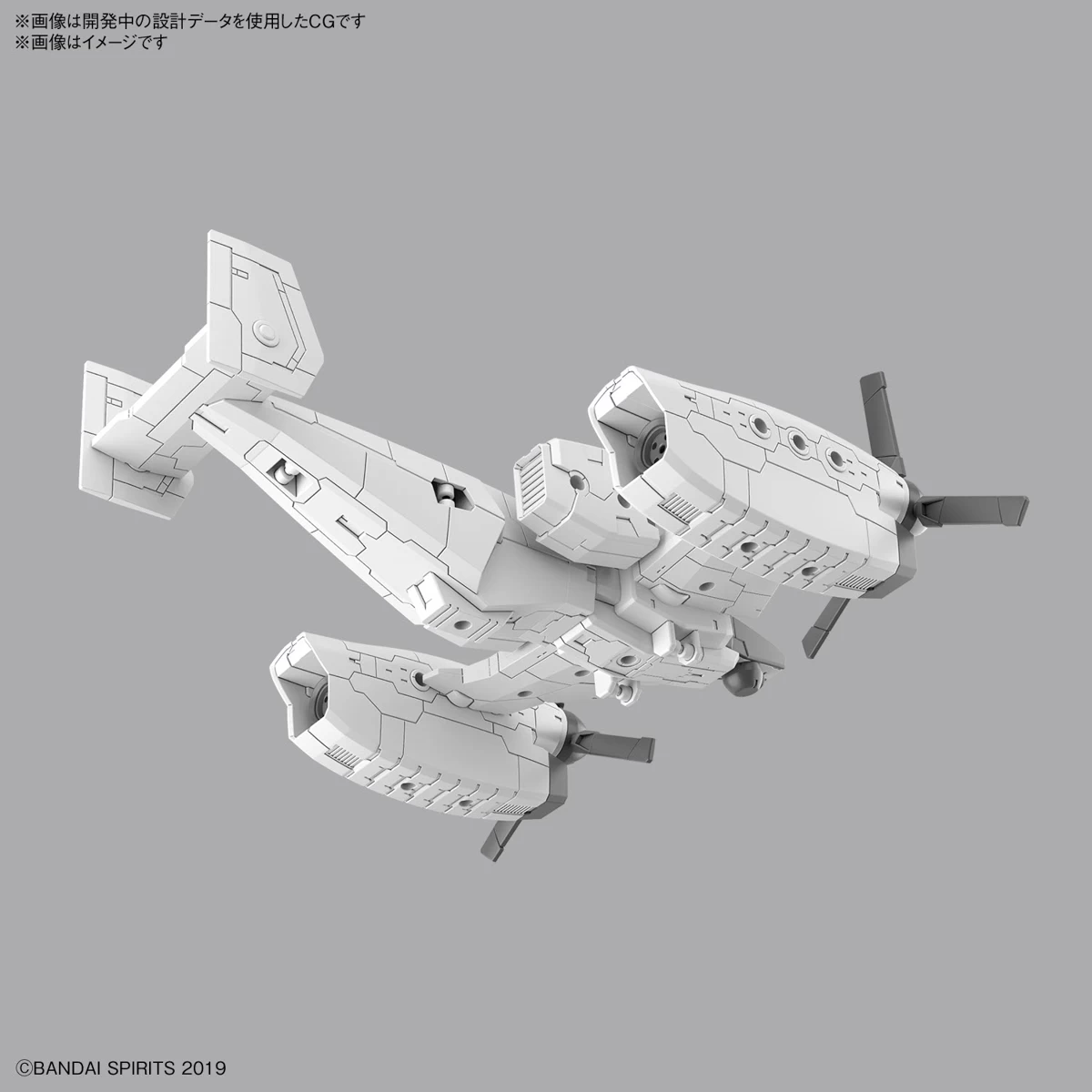 30MM EXA VEHICLE (TILTROTOR VER.) 6 30MM EXA VEHICLE (TILTROTOR VER.) – Image 4