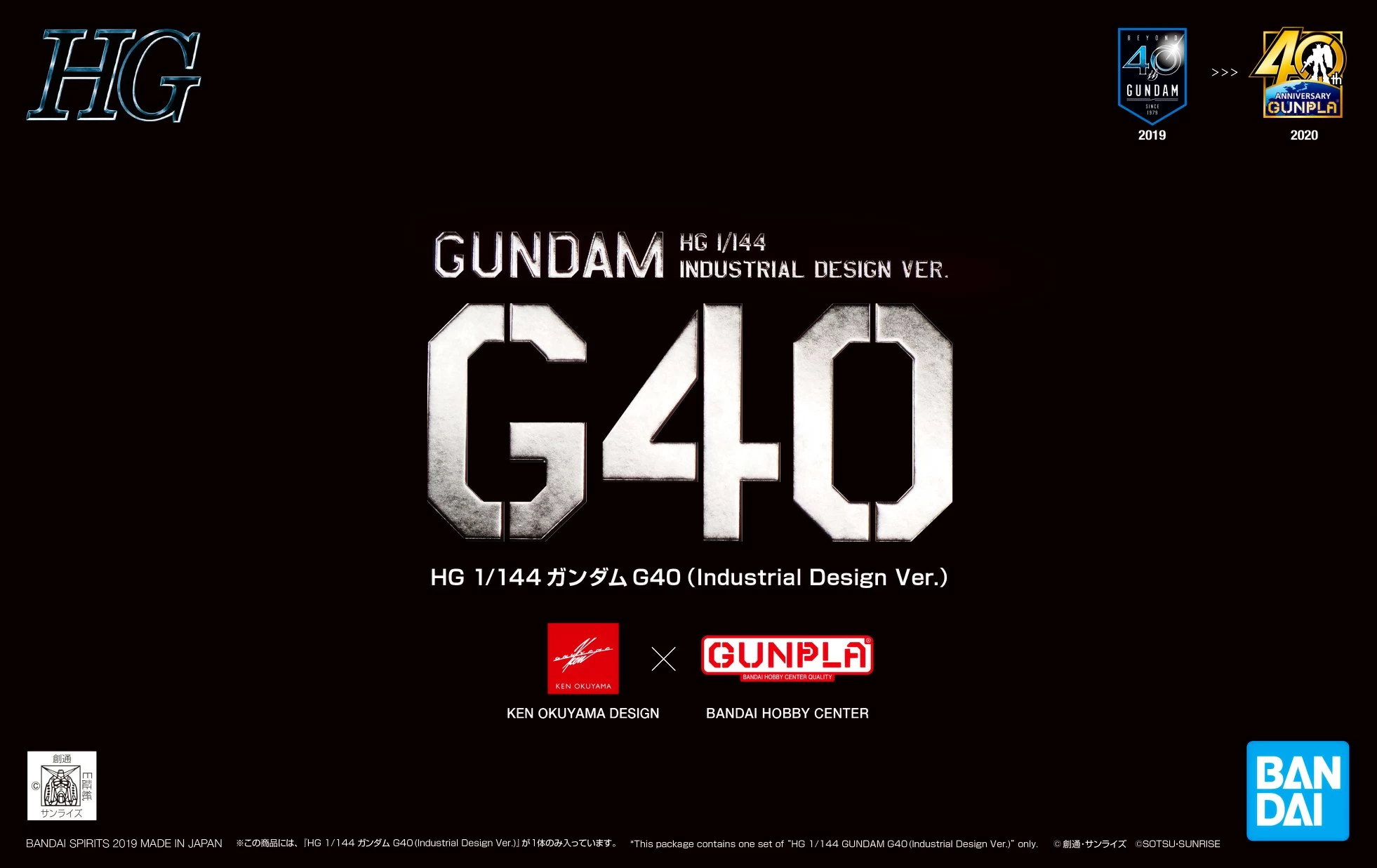 HG 1/144 GUNDAM G40 (INDUSTRIAL DESIGN VER.) 3 HG 1/144 GUNDAM G40 (INDUSTRIAL DESIGN VER.)