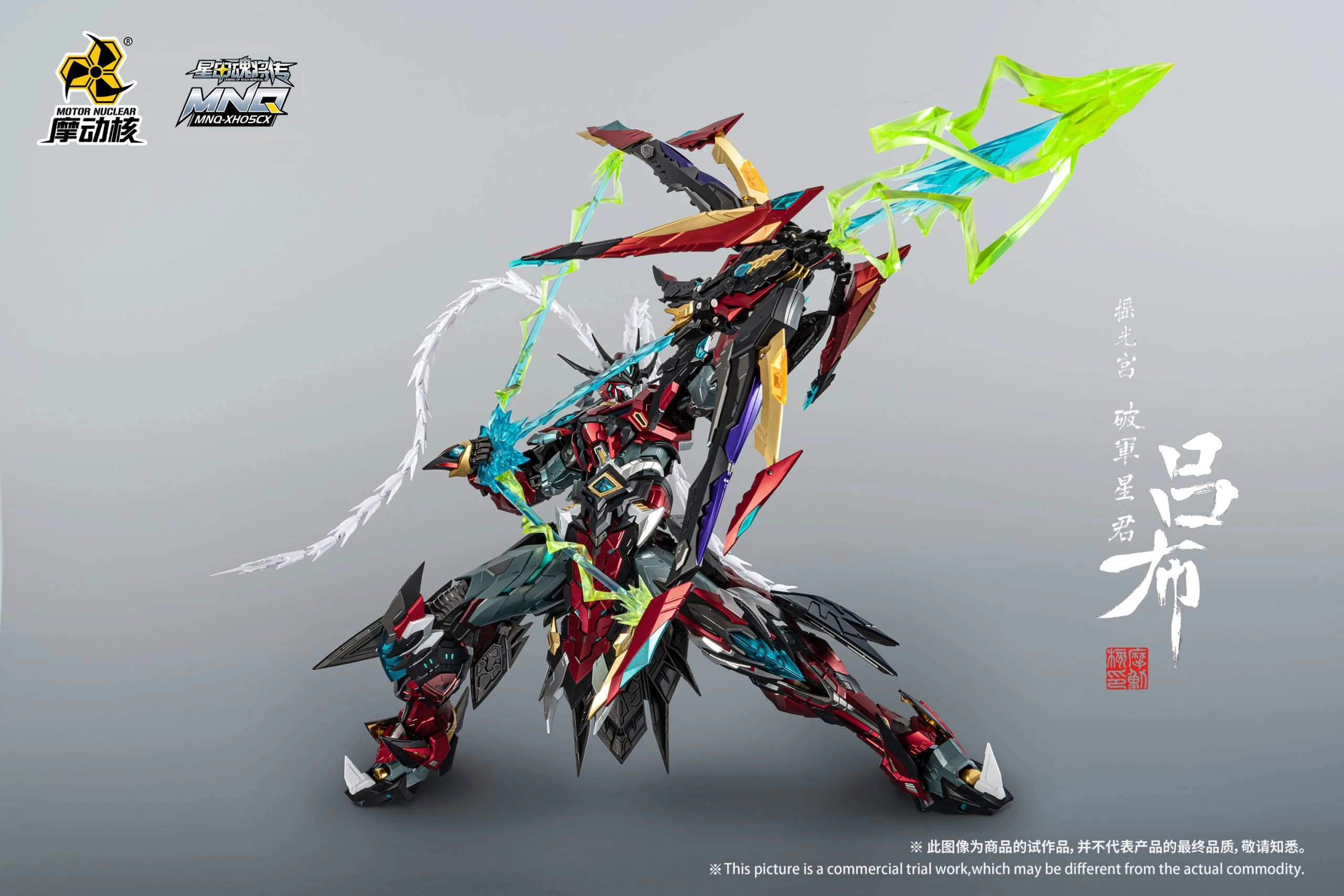 MOTOR NUCLEAR : MNQ-05X LV BU (DELUXE VERSION) LIMITED ED. 9 MOTOR NUCLEAR : MNQ-05X LV BU (DELUXE VERSION) LIMITED ED. – Image 7