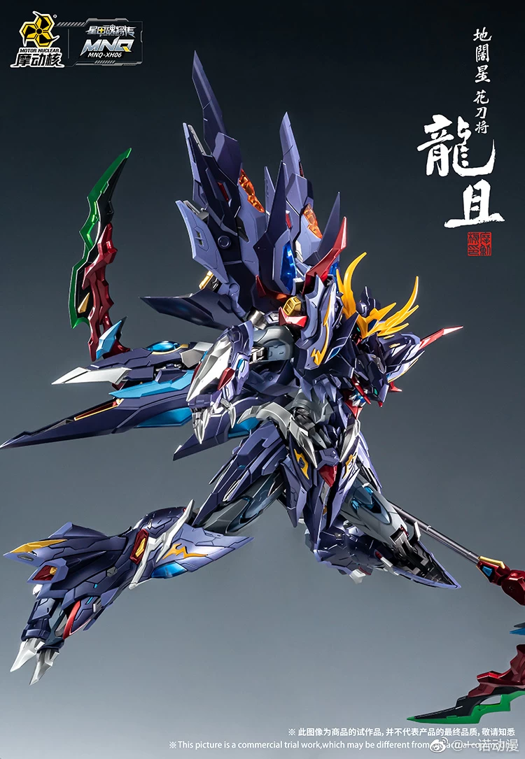 MOTOR NUCLEAR : MNQ-06 LONG JU 3 MOTOR NUCLEAR : MNQ-06 LONG JU – Image 2