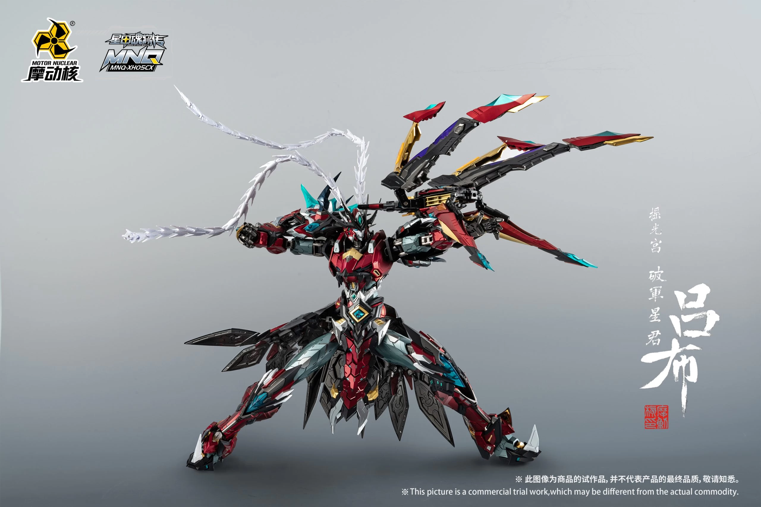 MOTOR NUCLEAR : MNQ-05X LV BU (DELUXE VERSION) LIMITED ED. 7 MOTOR NUCLEAR : MNQ-05X LV BU (DELUXE VERSION) LIMITED ED. – Image 5