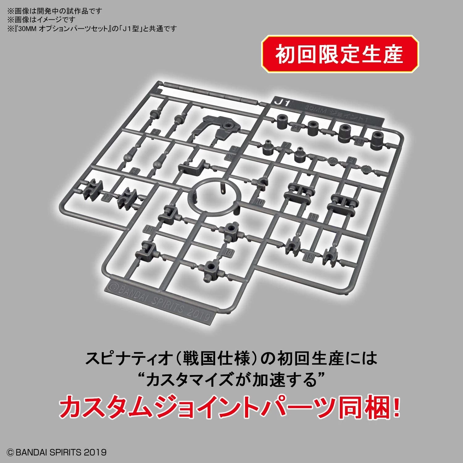 30MM SPINATIO Sengoku Type 11 30MM SPINATIO Sengoku Type – Image 9