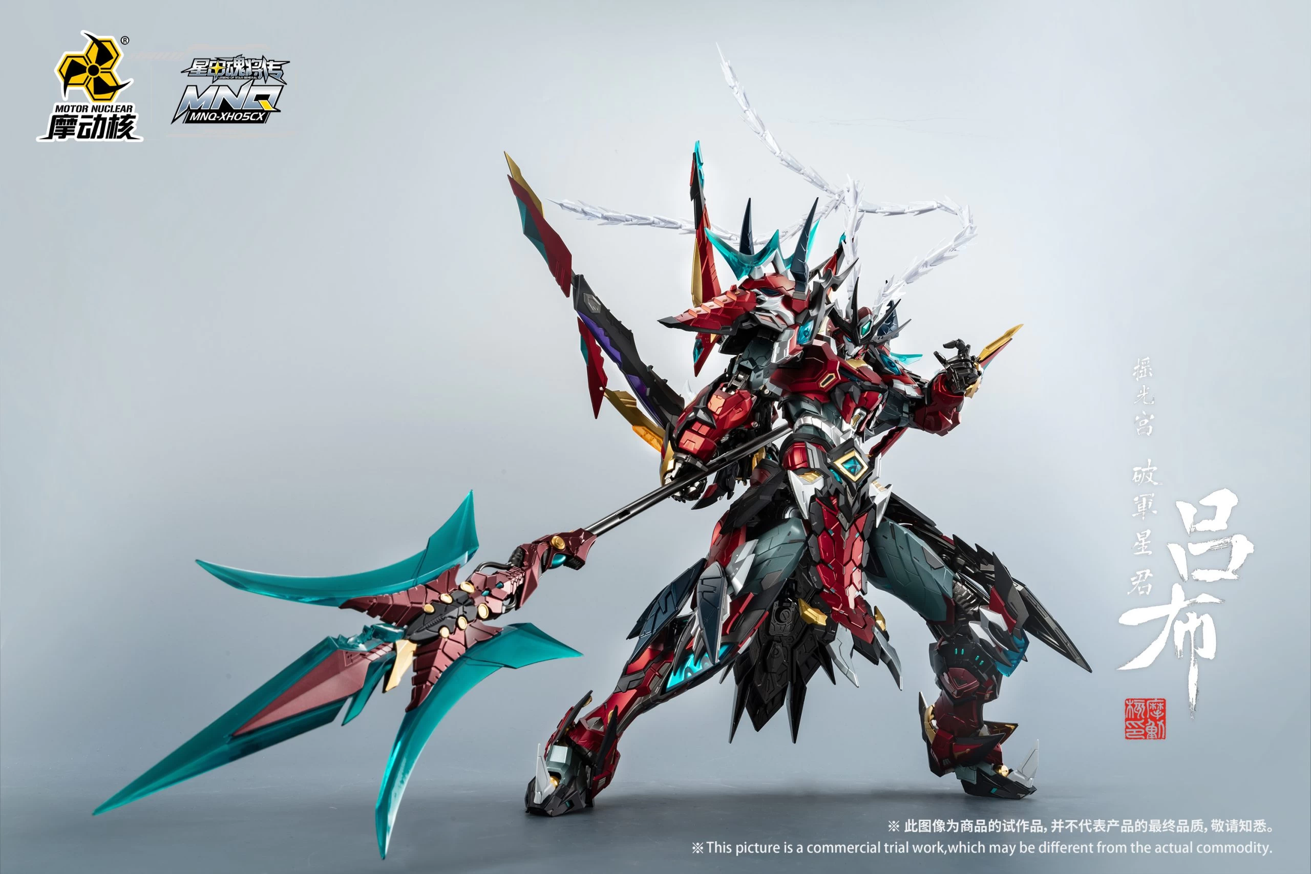 MOTOR NUCLEAR : MNQ-05X LV BU (DELUXE VERSION) LIMITED ED. 8 MOTOR NUCLEAR : MNQ-05X LV BU (DELUXE VERSION) LIMITED ED. – Image 6