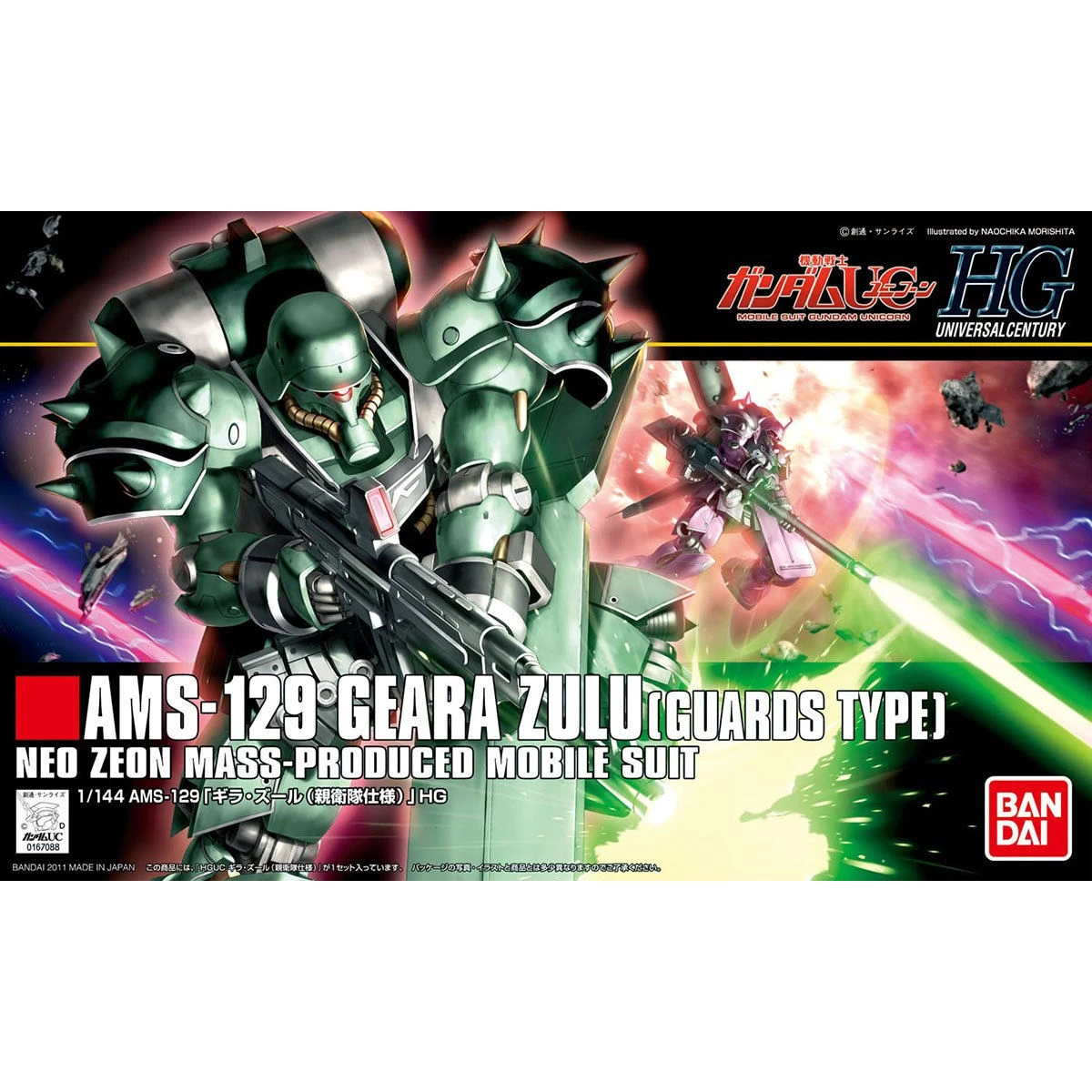 HGUC 1/144 AMS-129 GEARA ZULU (GUARDS TYPE) 3 HGUC 1/144 AMS-129 GEARA ZULU (GUARDS TYPE)