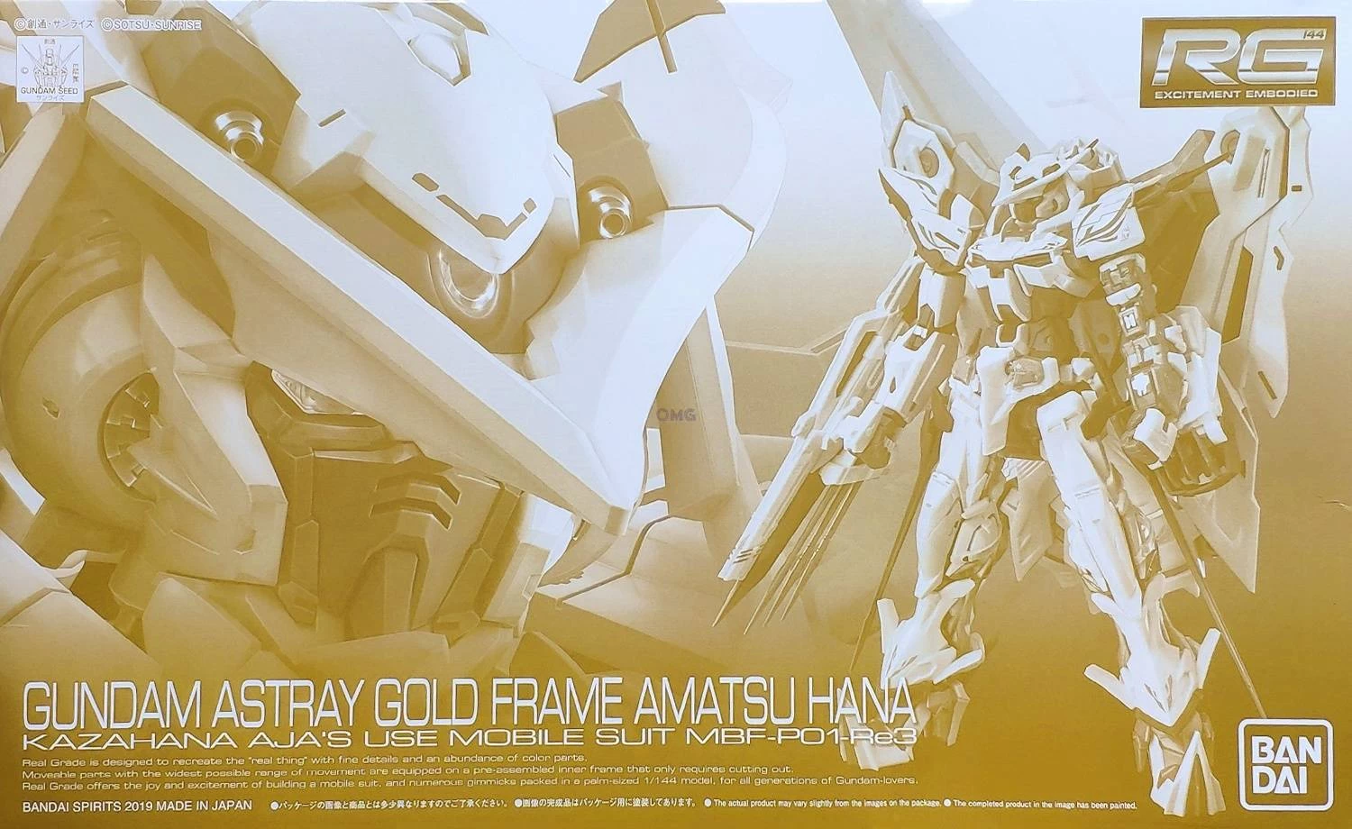 RG 1/144 GUNDAM ASTRAY GOLD FRAME AMATSU HANA 3 RG 1/144 GUNDAM ASTRAY GOLD FRAME AMATSU HANA