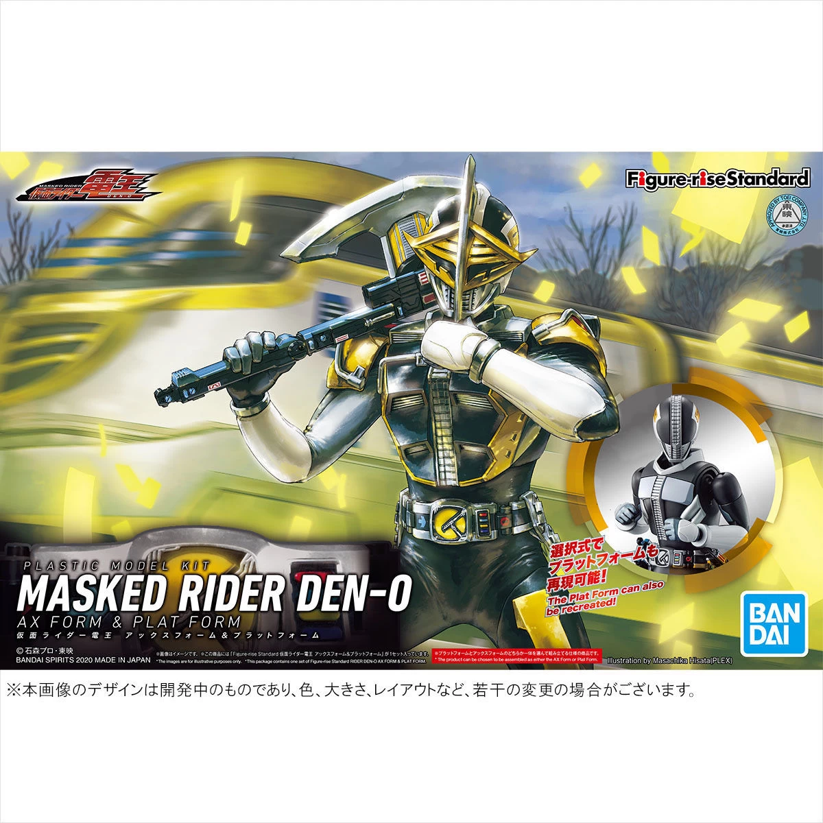 FIGURE-RISE STANDARD MASKED RIDER DEN-0 AX FORM & PLAT FORM 3 FIGURE-RISE STANDARD MASKED RIDER DEN-0 AX FORM & PLAT FORM
