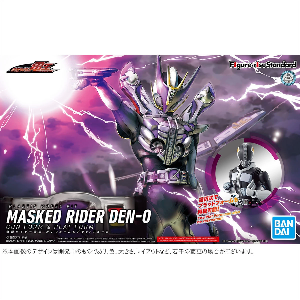 FIGURE-RISE STANDARD MASKED RIDER DEN-0 GUN FORM & PLAT FORM 4 FIGURE-RISE STANDARD MASKED RIDER DEN-0 GUN FORM & PLAT FORM – Image 2