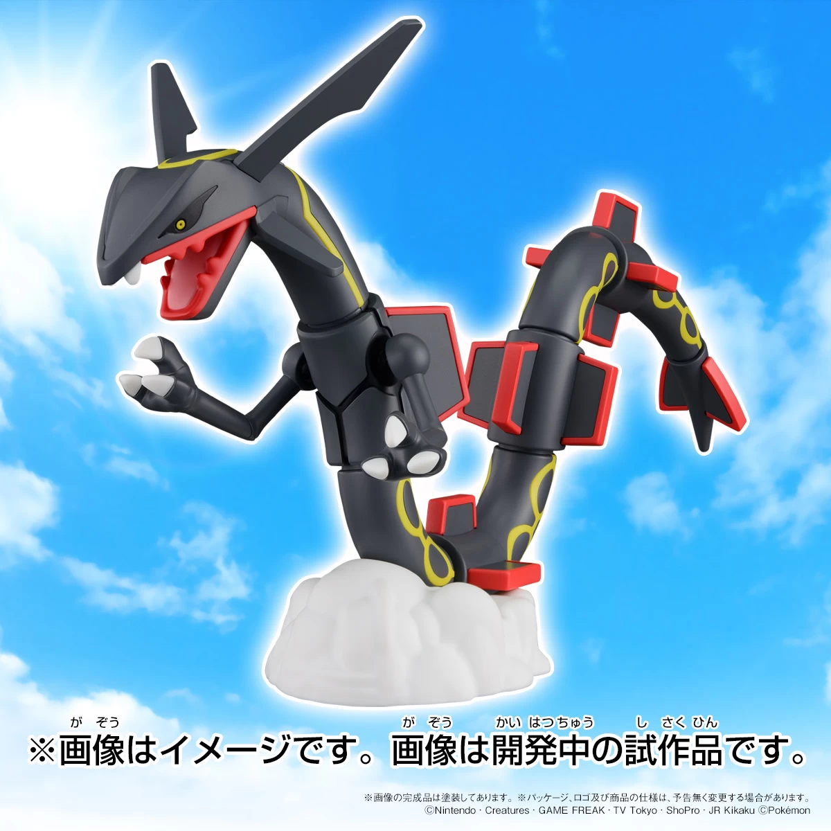 POKEMON COLLECTION No. RAYQUAZA SHINY 4 POKEMON COLLECTION No. RAYQUAZA SHINY – Image 2