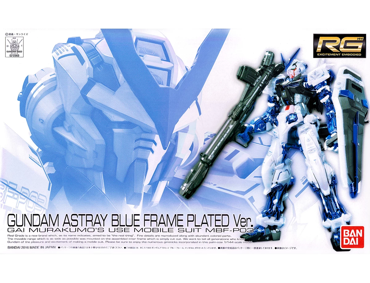 RG 1/144 GUNDAM ASTRAY BLUE FRAME PLATE 3 RG 1/144 GUNDAM ASTRAY BLUE FRAME PLATE