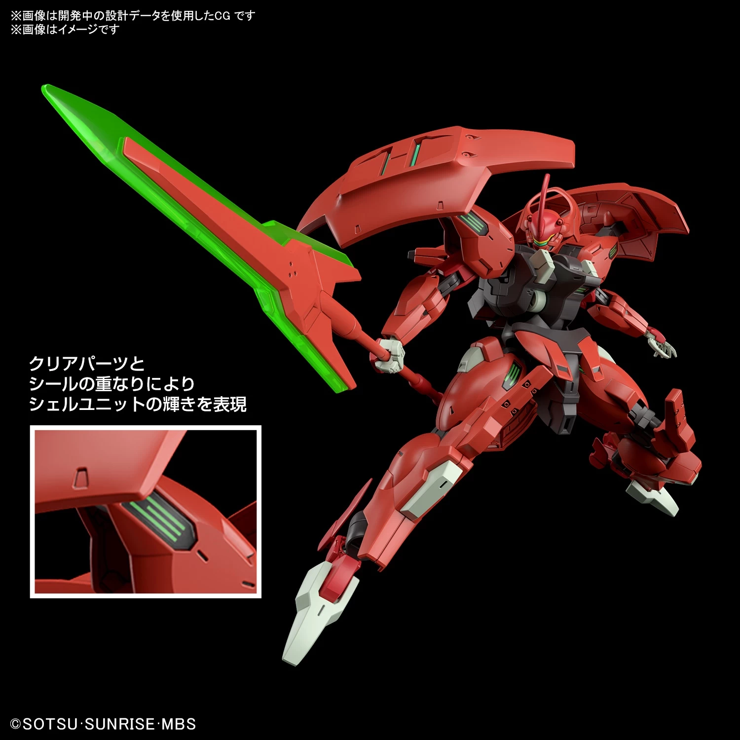 HG 1/144 DARILBALDE 10 HG 1/144 DARILBALDE – Image 8