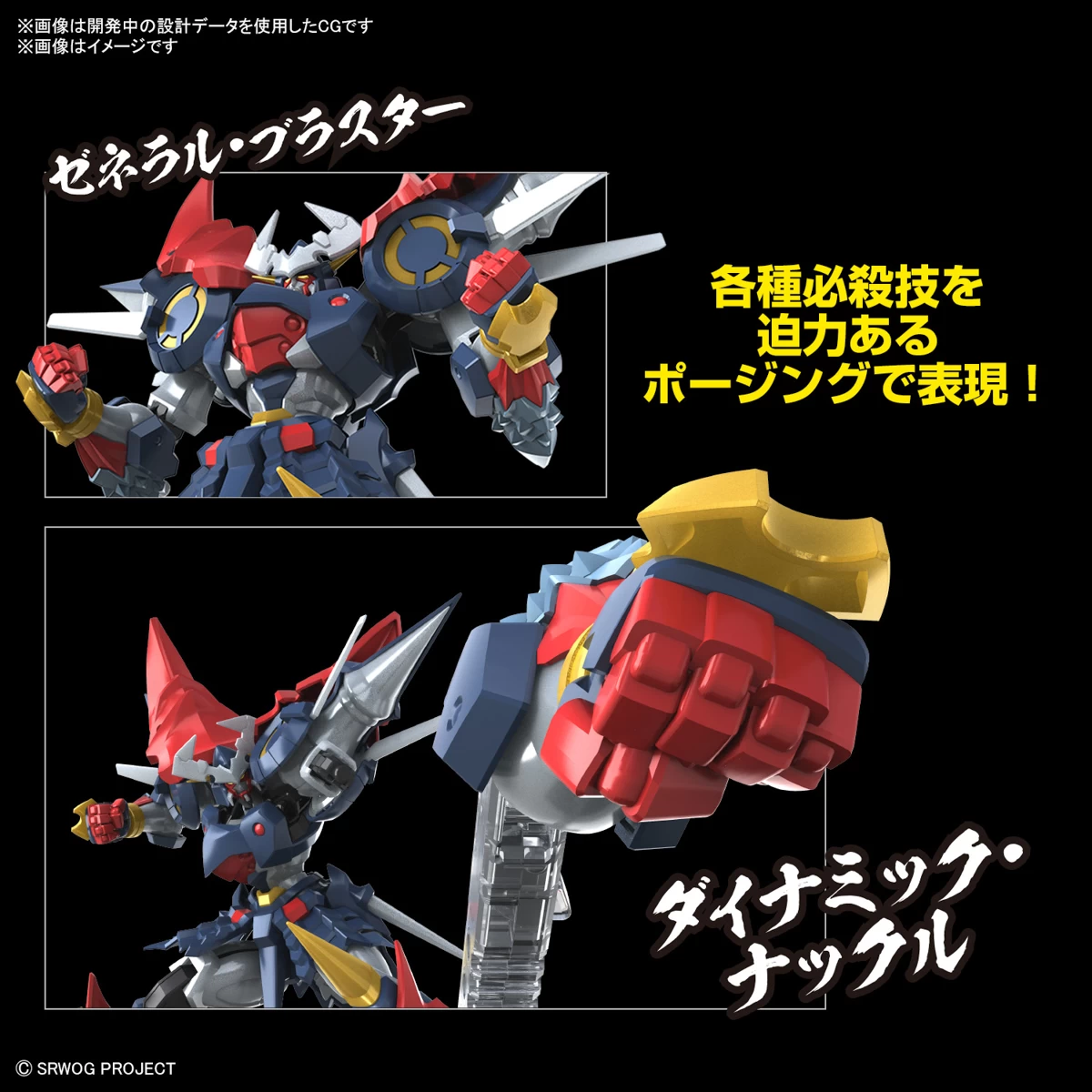 HG SUPER ROBOT WARS OG : Daisenger 9 HG SUPER ROBOT WARS OG : Daisenger – Image 7