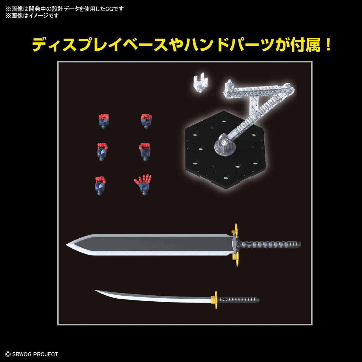 HG SUPER ROBOT WARS OG : Daisenger 6 HG SUPER ROBOT WARS OG : Daisenger – Image 4