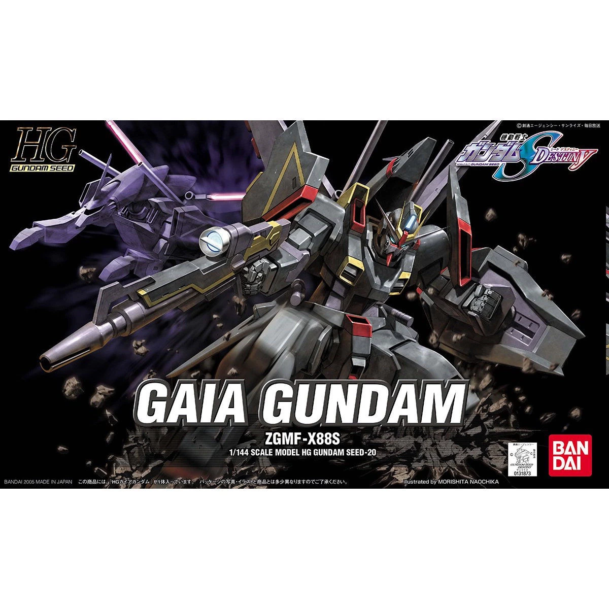 HG 1/144 GAIA GUNDAM (ZGMF-X88S) 3 HG 1/144 GAIA GUNDAM (ZGMF-X88S)