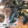 HGIBO 1/144 GRAZE STANDARD TYPE / COMMANDER TYPE -Figurines Du Modèle HGIBO GRAZE STANDARD TYPE COMMANDER TYPE box art