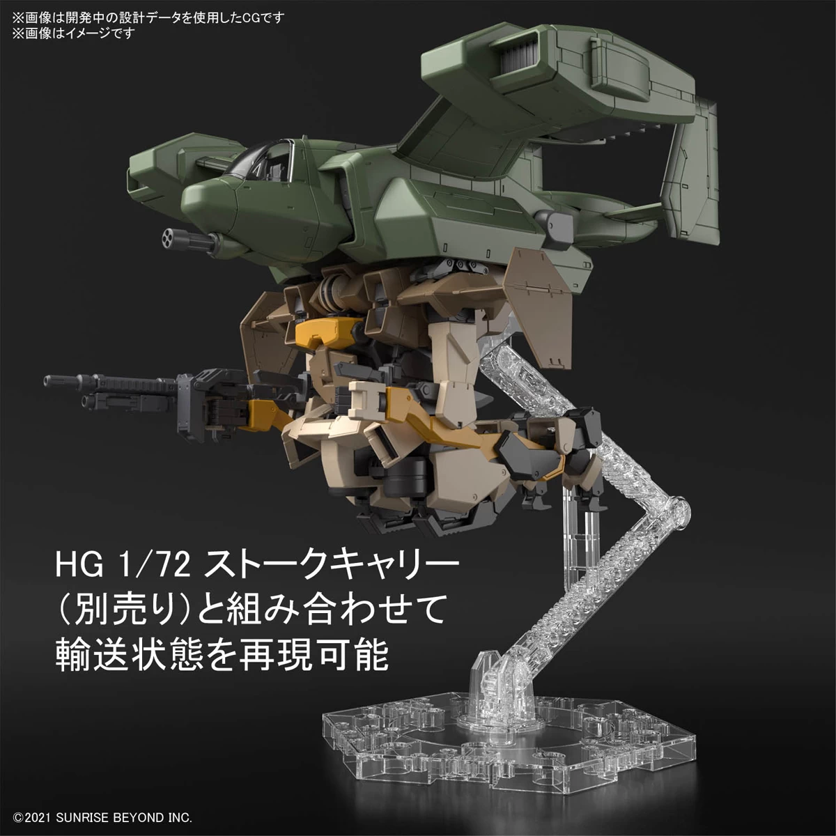 KYOUKAI SENKI 1/72 HG BRADY HOUND 8 KYOUKAI SENKI 1/72 HG BRADY HOUND – Image 6