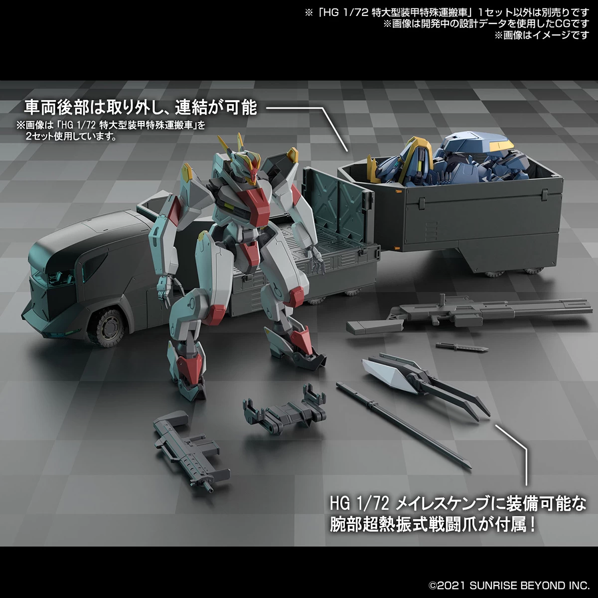 KYOUKAI SENKI 1/72 HG Armored Special Carrier (ASC) 10 KYOUKAI SENKI 1/72 HG Armored Special Carrier (ASC) – Image 8