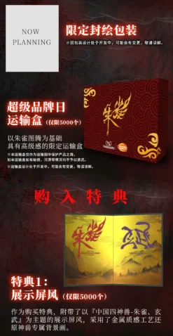 MG 1/100 STRIKE FREEDOM GUNDAM (CHINA RED VERMILLION BIRD VER.) ZHŪQUÈ : EDITION PRESTIGE 13 MG 1/100 STRIKE FREEDOM GUNDAM (CHINA RED VERMILLION BIRD VER.) ZHŪQUÈ : EDITION PRESTIGE -Figurines Du Modèle MG STRIKE FREEDOM GUNDAM zhuque 01