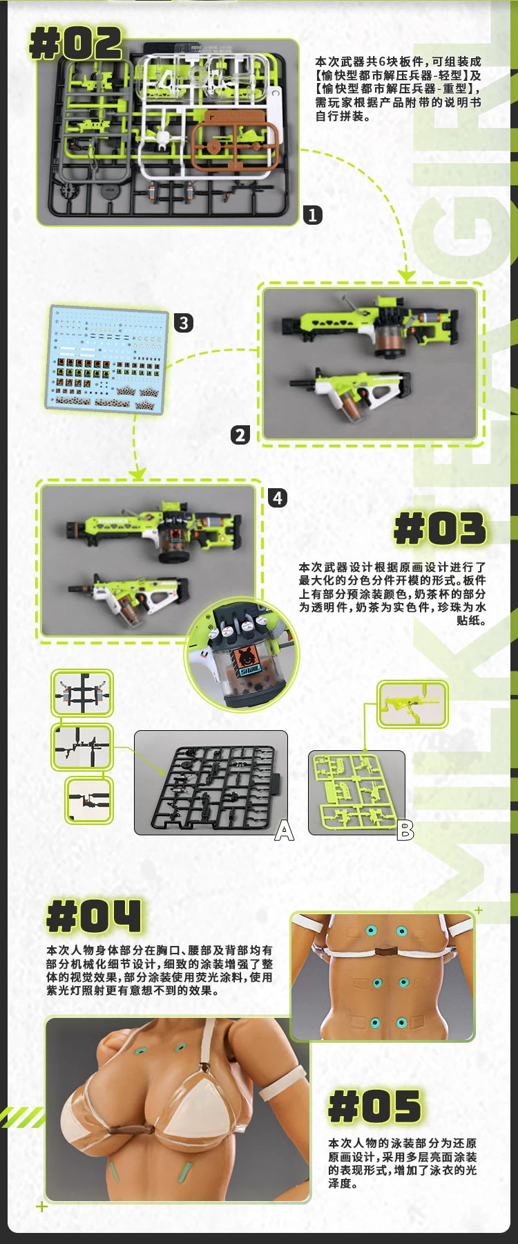 1/12 MILK TEA GIRL (Snail Shell) Health Operation 14 1/12 MILK TEA GIRL (Snail Shell) Health Operation – Image 12