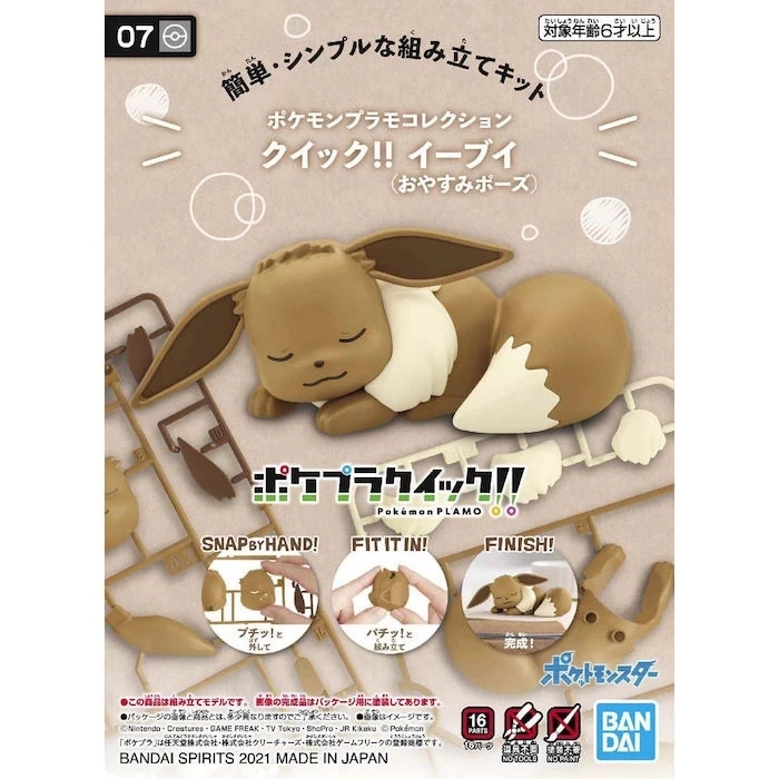 POKE-PLA QUICK 07 EEVEE SLEEPING POSE (Evoli) 3 POKE-PLA QUICK 07 EEVEE SLEEPING POSE (Evoli)