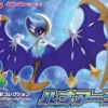 POKEMON POKE-PLA 40 LUNALA -Figurines Du Modèle bann14482 0