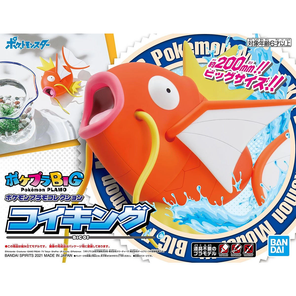 POKEMON COLLECTION BIG 01 MAGICARPE (MAGIKARP) 3 POKEMON COLLECTION BIG 01 MAGICARPE (MAGIKARP)