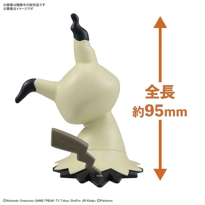 POKE-PLA QUICK 08 MIMIKYU (MIMIQUI) 5 POKE-PLA QUICK 08 MIMIKYU (MIMIQUI) – Image 3