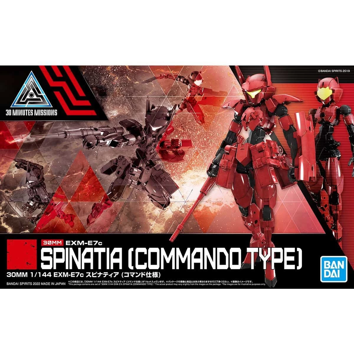 30MM 1/144 EXM-E7C SPINATIA (COMMANDO TYPE) 3 30MM 1/144 EXM-E7C SPINATIA (COMMANDO TYPE)