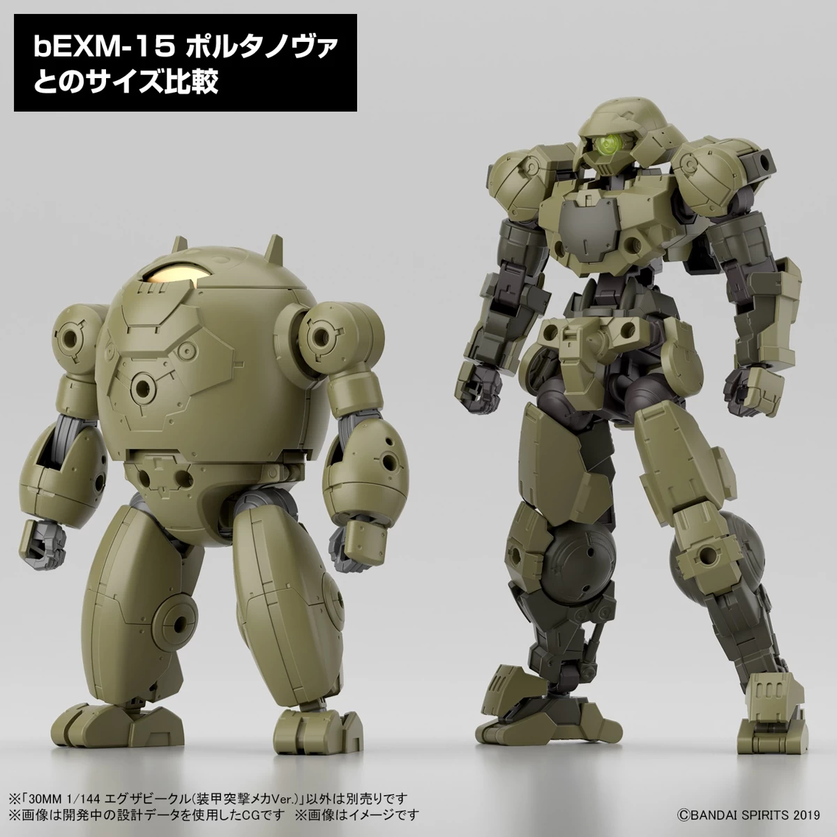30MM 1/144 EXA VEHICLE (ARMORED ASSAULT MECHA VER.) 7 30MM 1/144 EXA VEHICLE (ARMORED ASSAULT MECHA VER.) – Image 5