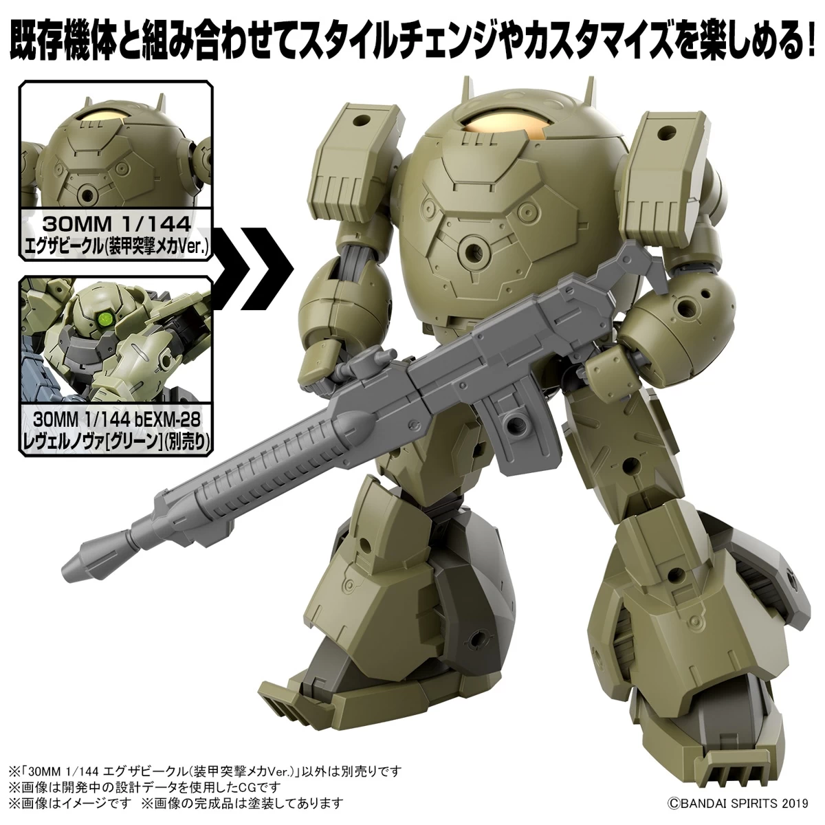 30MM 1/144 EXA VEHICLE (ARMORED ASSAULT MECHA VER.) 9 30MM 1/144 EXA VEHICLE (ARMORED ASSAULT MECHA VER.) – Image 7