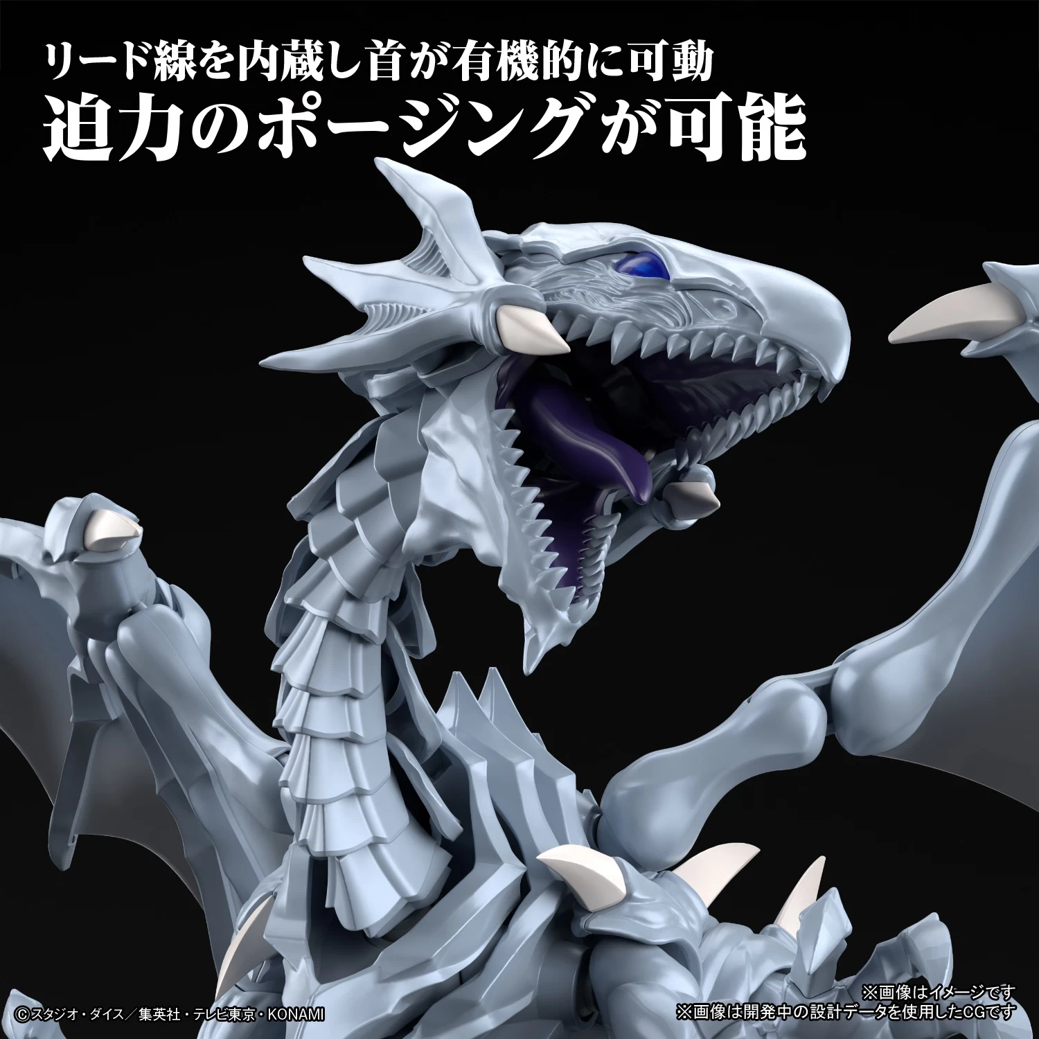 FIGURE-RISE STANDARD BLUE EYES WHITE DRAGON 8 FIGURE-RISE STANDARD BLUE EYES WHITE DRAGON – Image 6