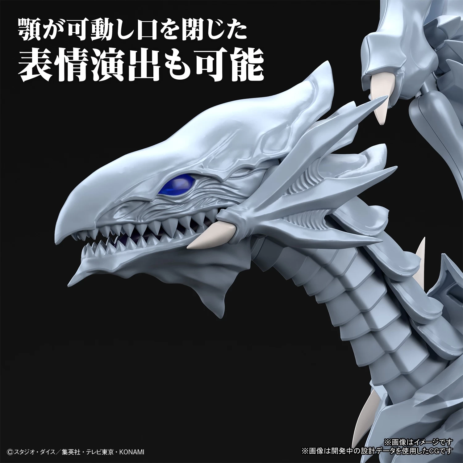 FIGURE-RISE STANDARD BLUE EYES WHITE DRAGON 7 FIGURE-RISE STANDARD BLUE EYES WHITE DRAGON – Image 5