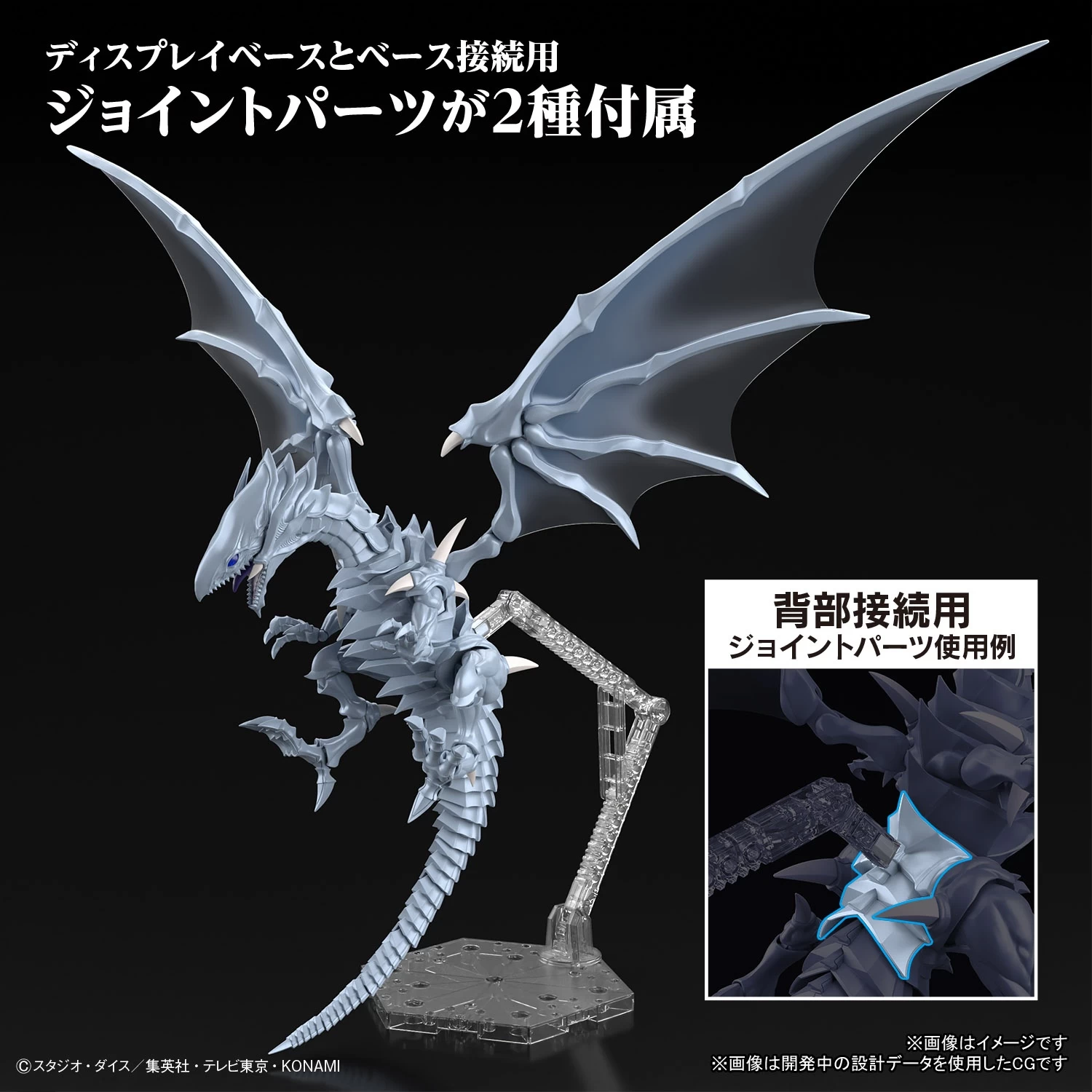 FIGURE-RISE STANDARD BLUE EYES WHITE DRAGON 9 FIGURE-RISE STANDARD BLUE EYES WHITE DRAGON – Image 7