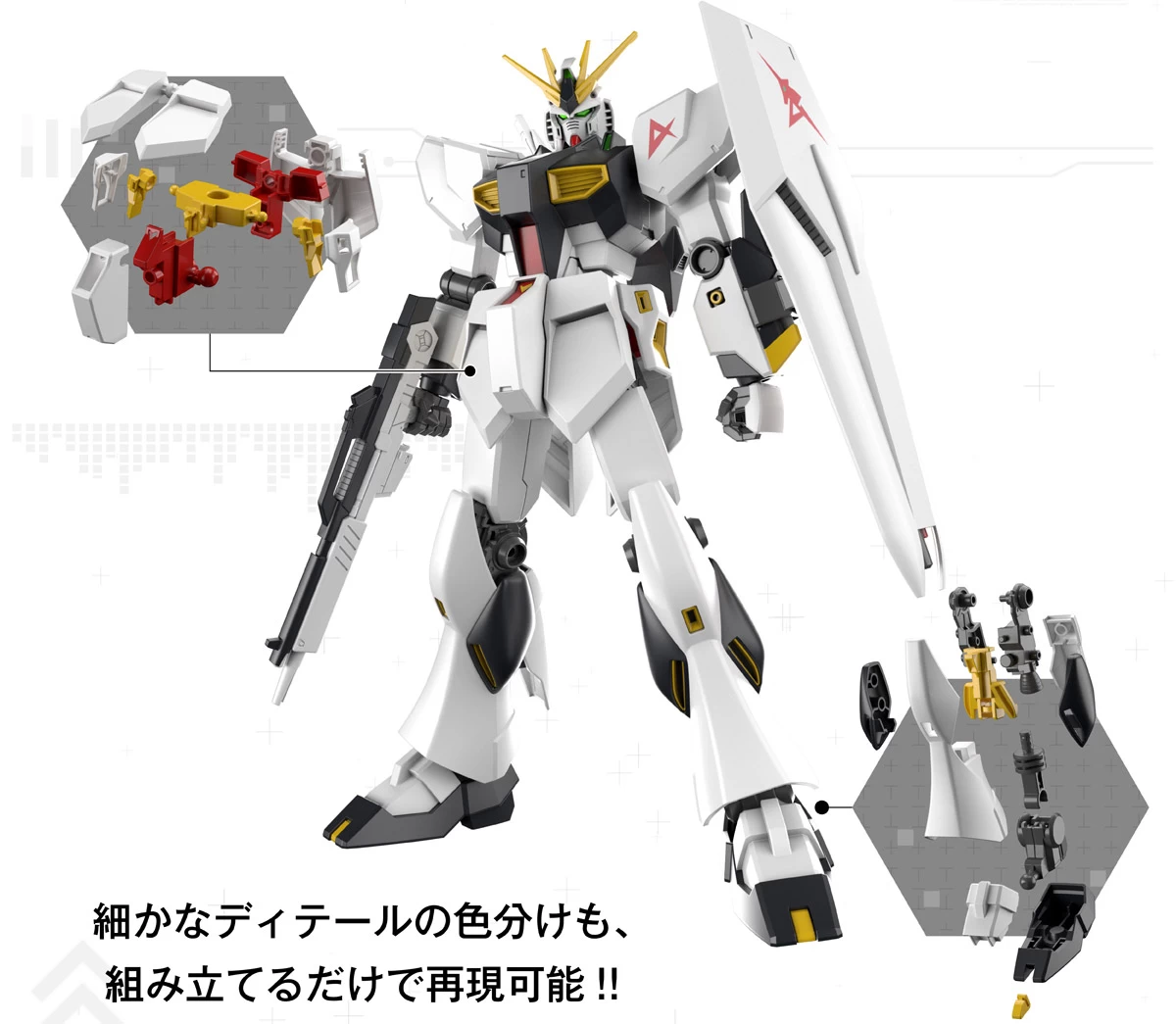 ENTRY GRADE 1/144 NU GUNDAM 4 ENTRY GRADE 1/144 NU GUNDAM – Image 2